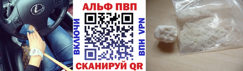 Alfa_PVP мука Иннополис