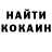 Кетамин ketamine Nikolay Yrenko