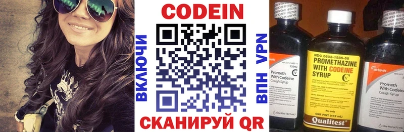 Кодеиновый сироп Lean Purple Drank  магазин  наркотиков  Иннополис 