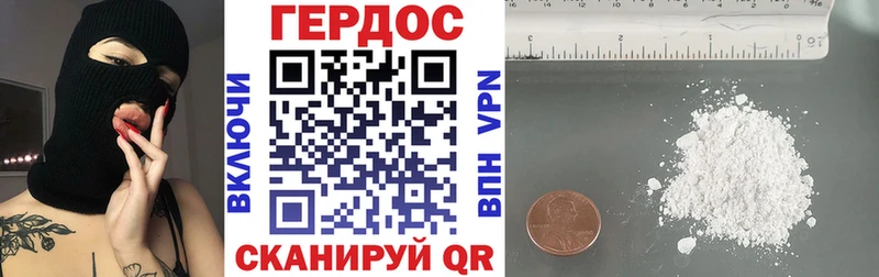 ГЕРОИН герыч  Иннополис 