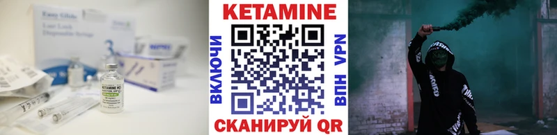 Кетамин VHQ  Иннополис 