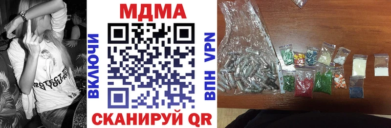 MDMA молли  Иннополис 