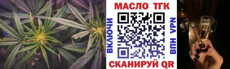 ТГК гашишное масло  Иннополис 